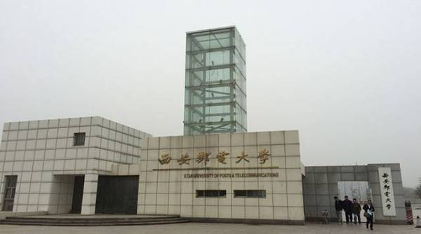 西安郵電大學師資力量怎樣?排名第幾?是211嗎?王牌專業有哪些