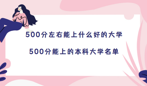 500ʲôõĴW(xu)-500ϵıƴW(xu)(2023)